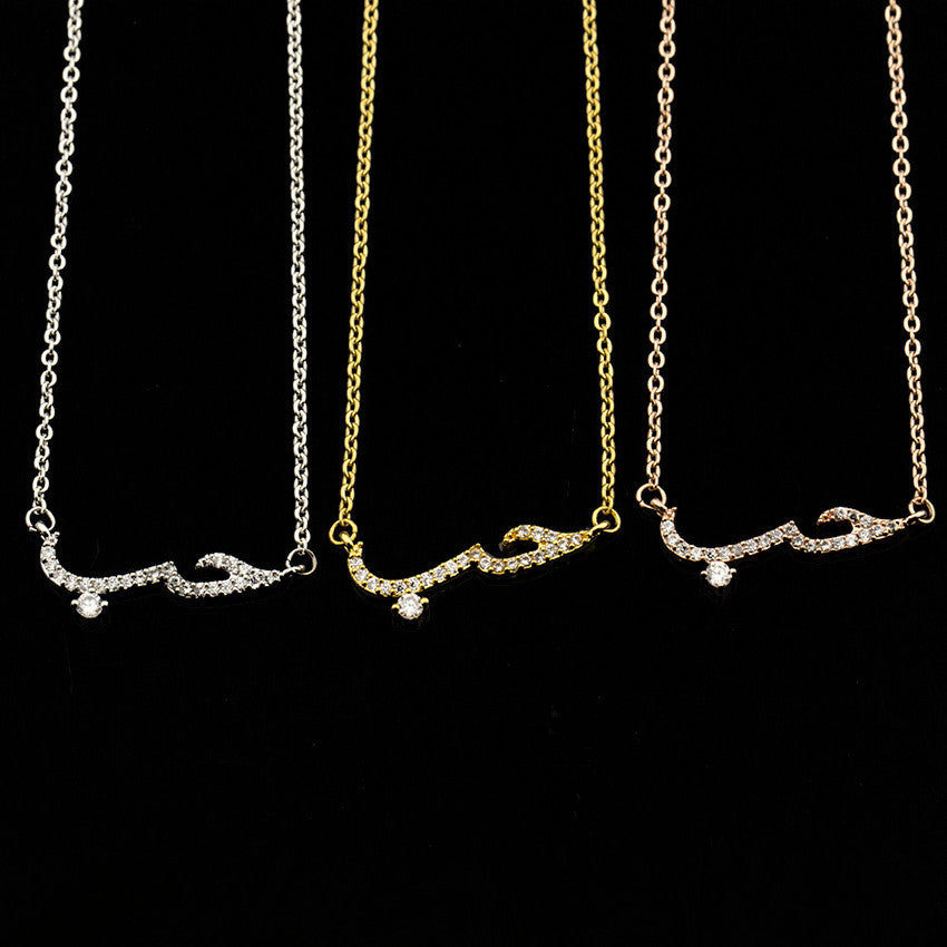 Zircon Arabic Love Necklace & Bracelet - Kaldas Online Shopping